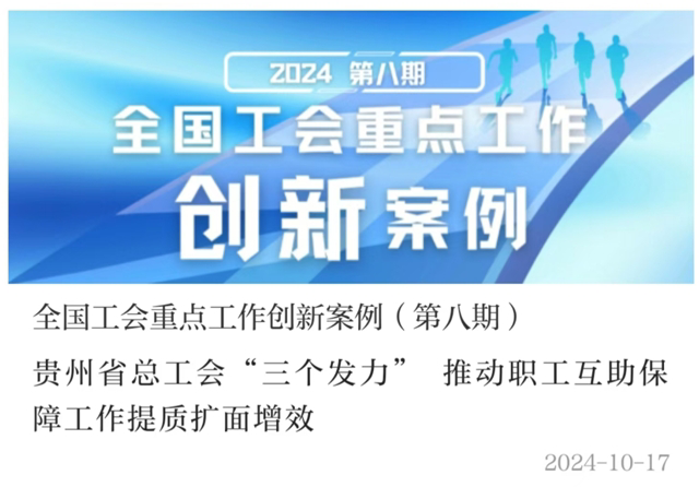 guizhouanli.png