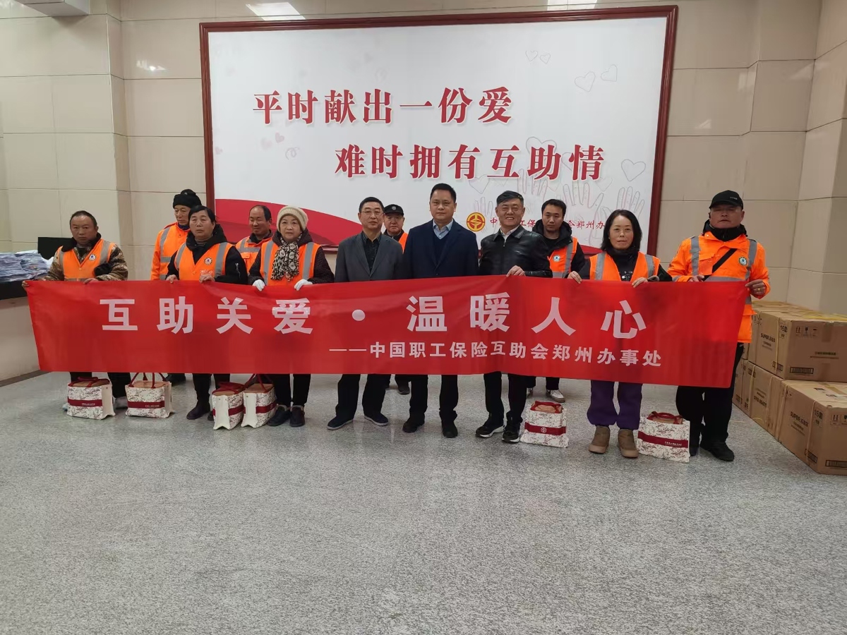 环卫工人送温暖.jpg