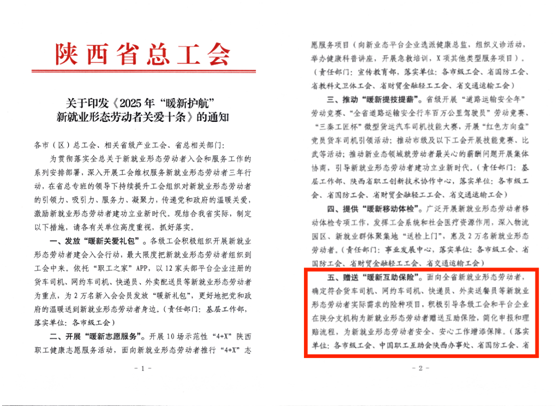 陕西省头图.png