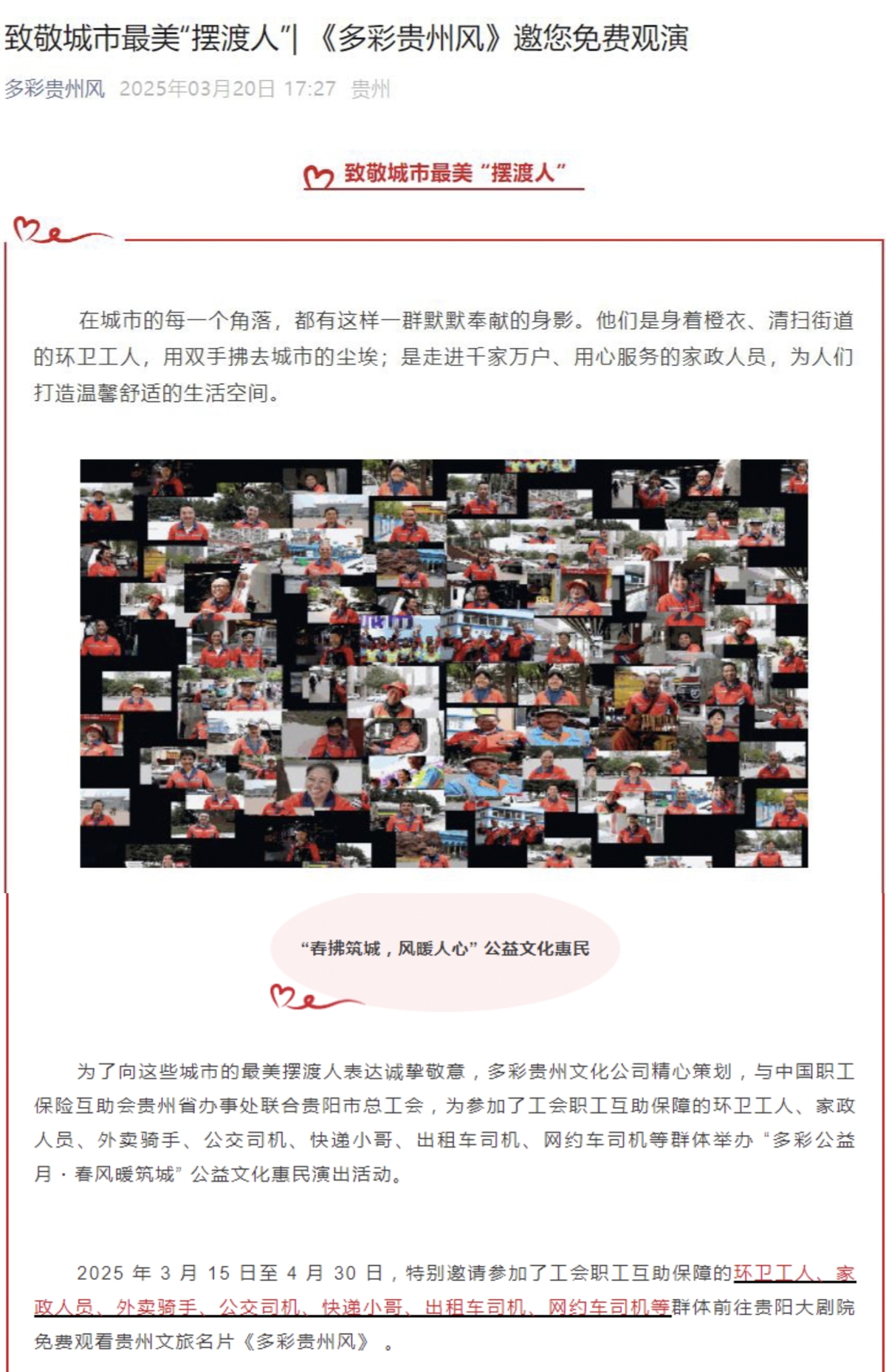 微信图片_20250321162205.jpg